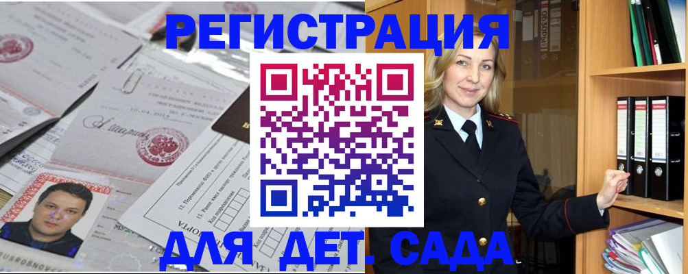 прописка для работы в Ивановской области