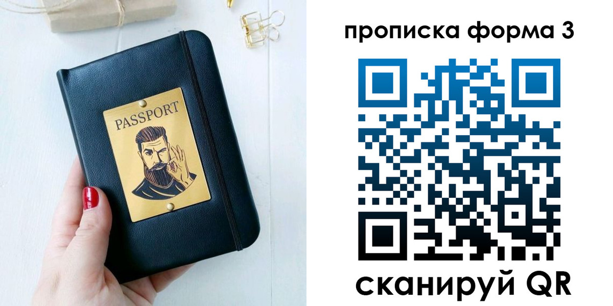 где прописаться в Ивановской области
