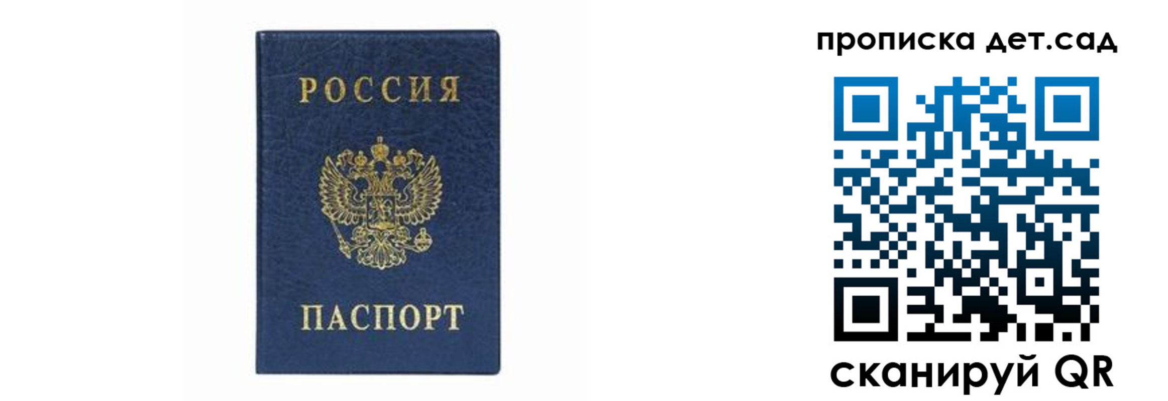прописка иностранных граждан в Ивановской области