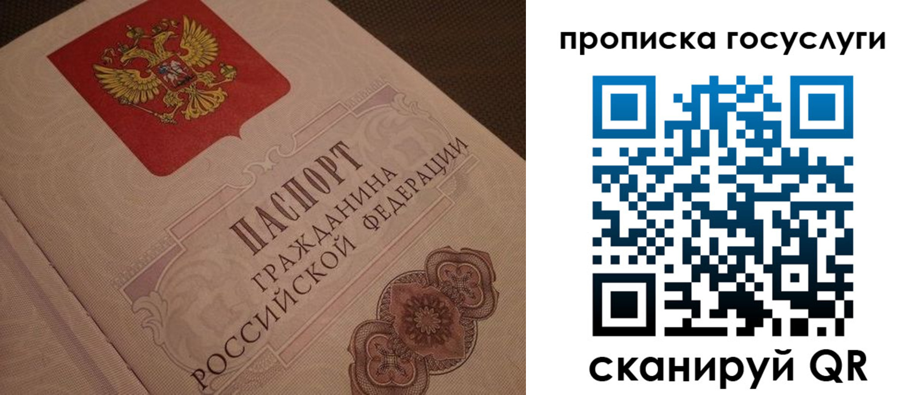 прописка для работы в Ивановской области