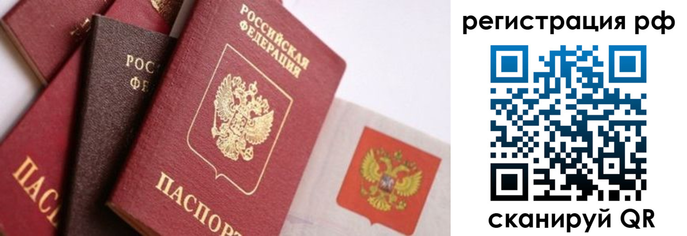 временная регистрация госуслуги в Ивановской области