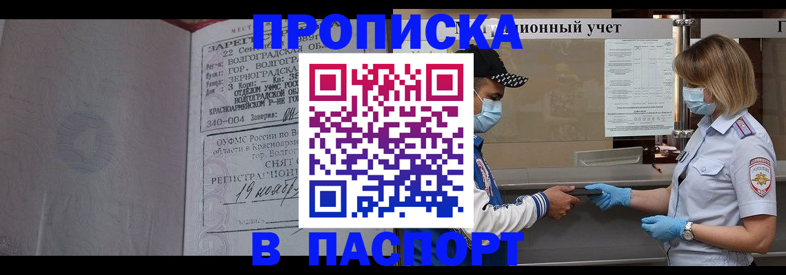 миграционный учет в Ивановской области
