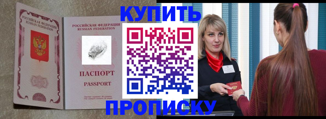 прописка паспорт в Ивановской области