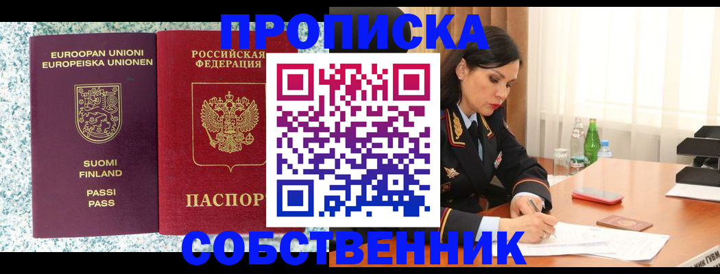 пропишу в квартире в Ивановской области